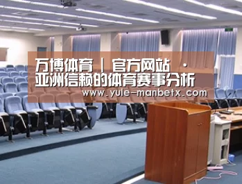 关于万博体育