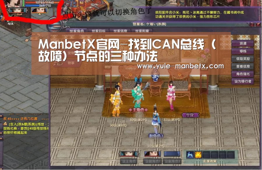 ManbetX官网-找到CAN总线(故障)节点的三种办法(图4) ManbetX官网