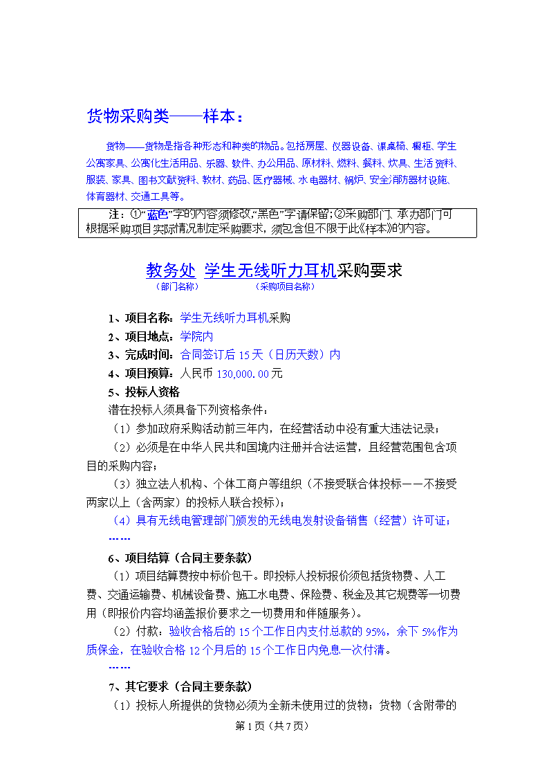 万博体育登录_早讯丨ofo至少遭9家公司起诉;TCL集团拟47.6亿出售9家公司股权(图3) 万博体育登录
